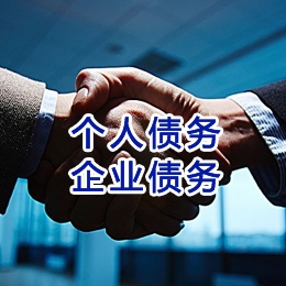 毛感乡追债公司